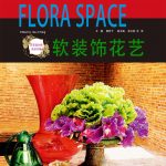软装饰花艺
