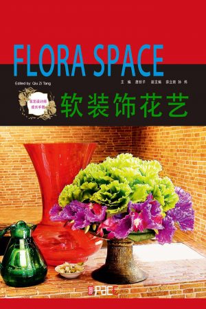 软装饰花艺