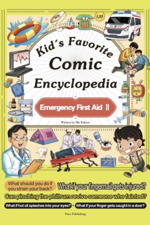 Kid's Favorite Comic Encyclopedia: Emergency First Aid Ⅱ